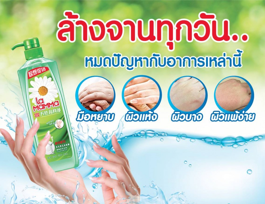 น้ำยาเอนกประสงค์ มีความอ่อนโยน น้ำยาเอนกประสงค์ มีความอ่อนโยน