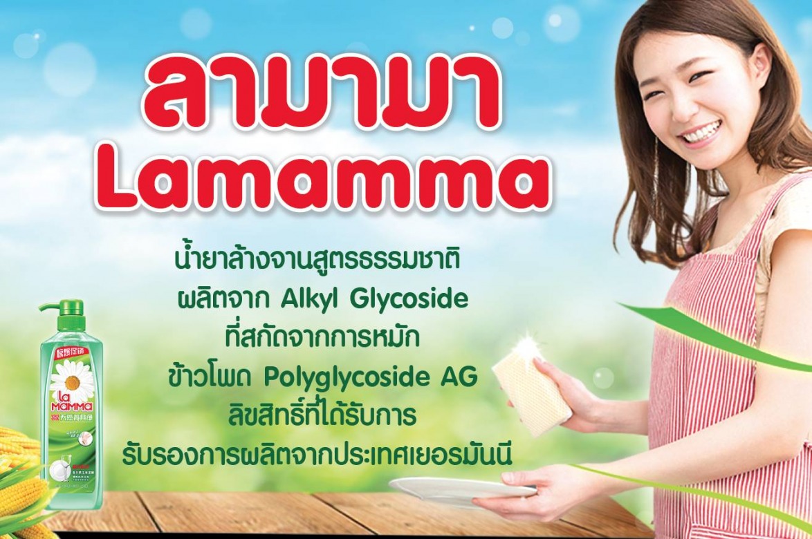 ผลิตภัณฑ์ทำความสะอาดจากสารธรรมชาติ 100% ผลิตภัณฑ์ทำความสะอาดจากสารธรรมชาติ 100%
